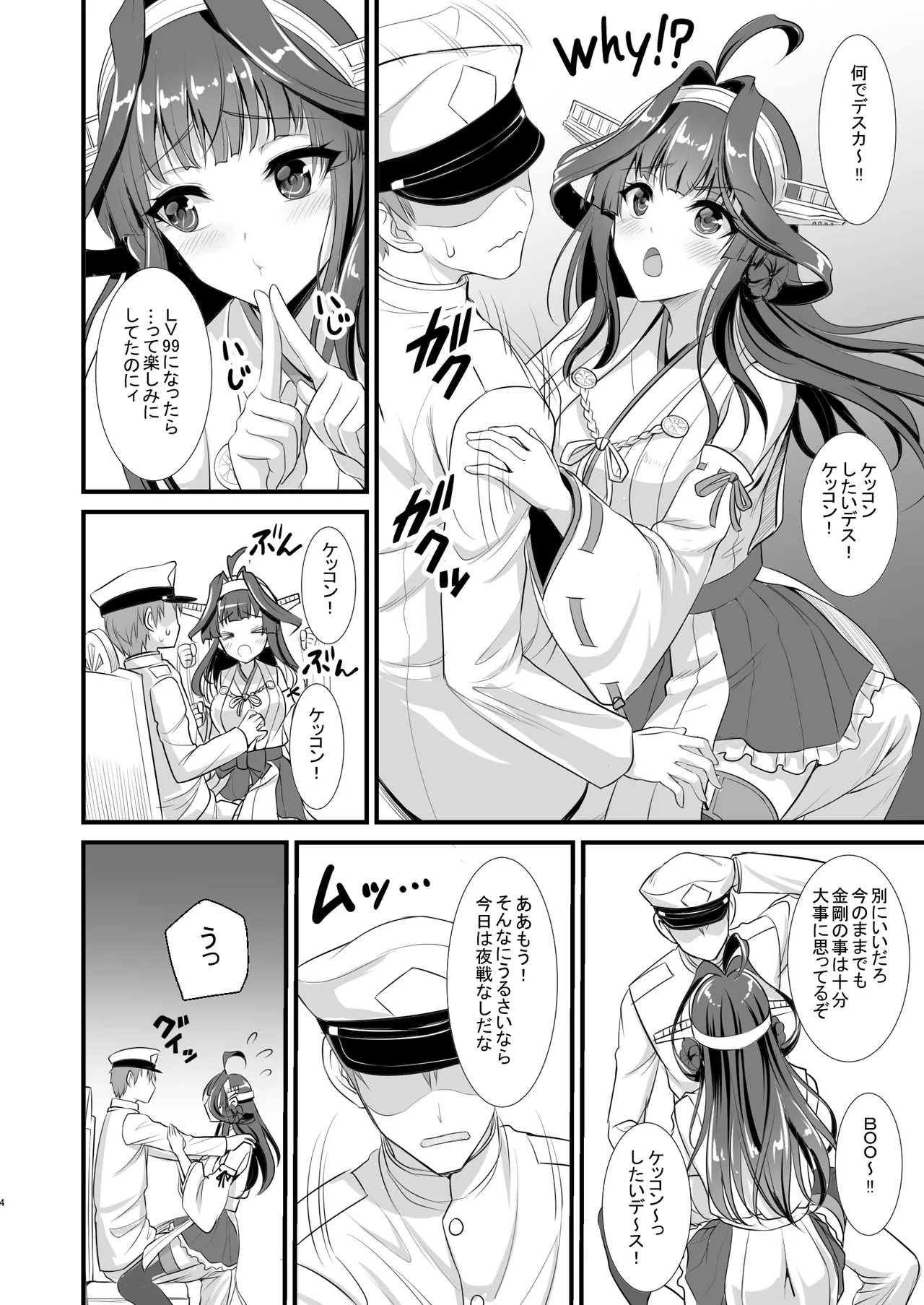 [Yohsyuan (Son Yohsyu)] Kongou-chan no Bridal Daisakusen (Kantai Collection -KanColle-) [Digital] image number 3