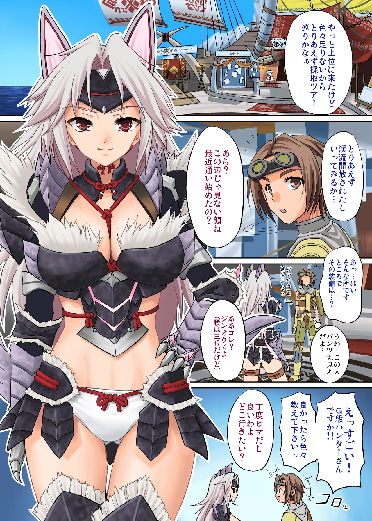 [Yohsyuan (Son Yohsyu)] Jinou Z-san no Otokogari (Monster Hunter 3G) [Digital] 画像番号 2