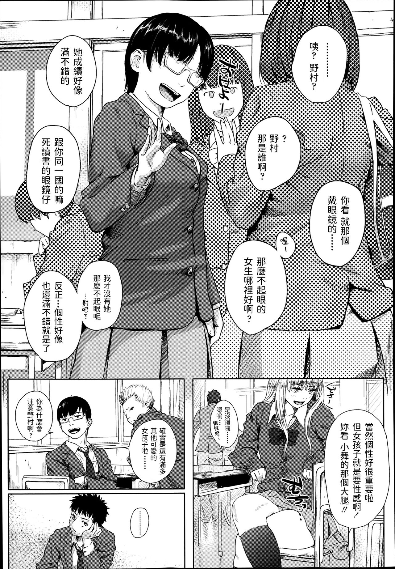 [makki] Nayamigoto (COMIC Koh Vol. 1) [Chinese] 이미지 번호 3