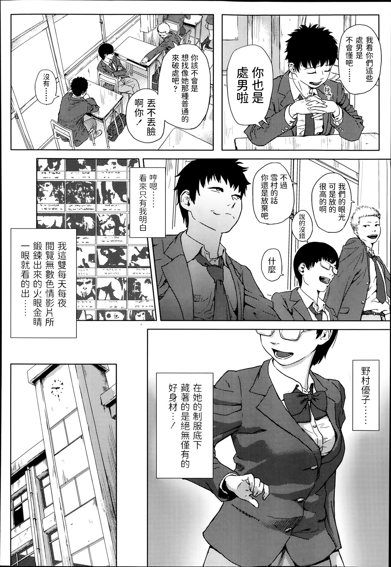 [makki] Nayamigoto (COMIC Koh Vol. 1) [Chinese] 이미지 번호 4