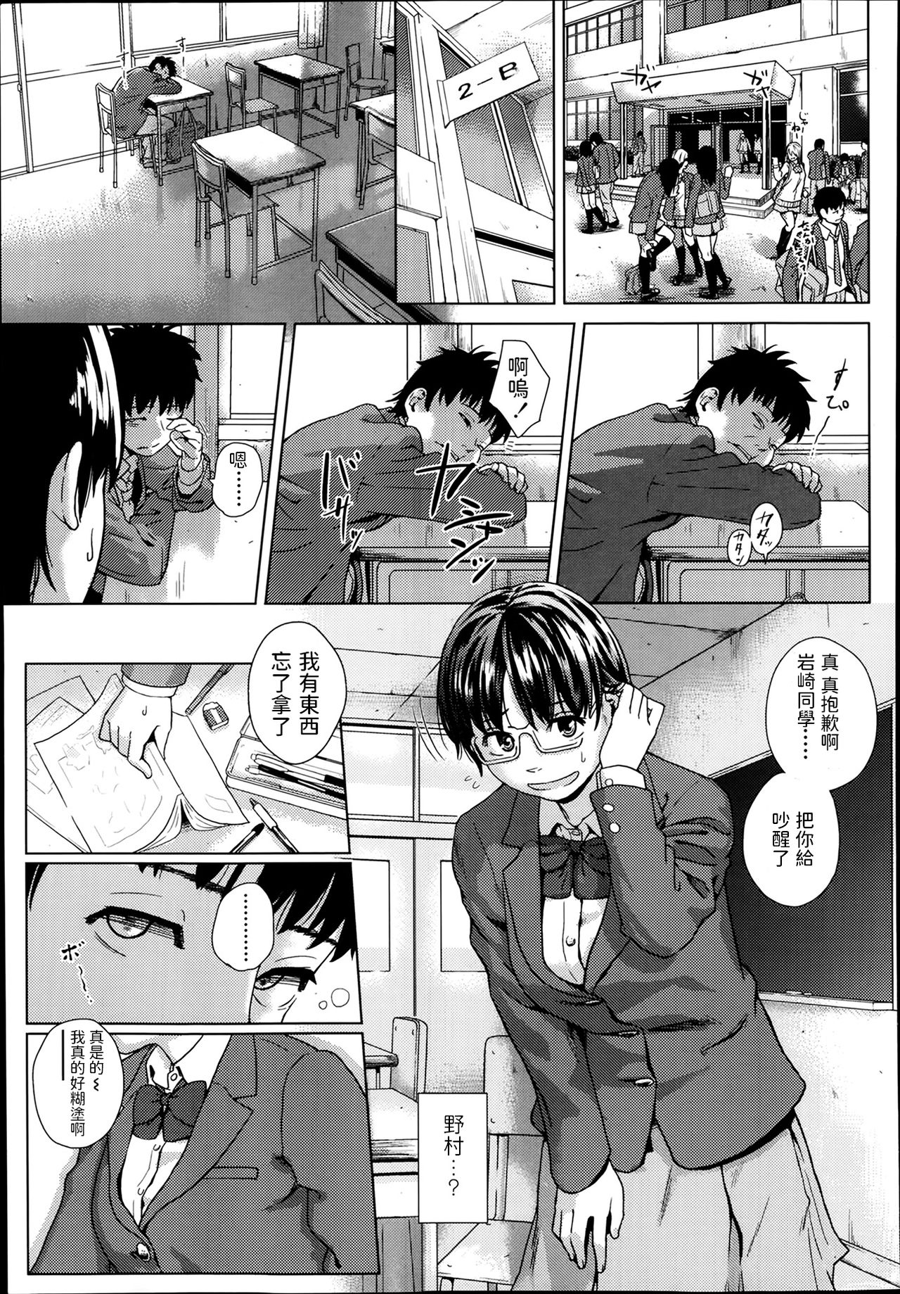 [makki] Nayamigoto (COMIC Koh Vol. 1) [Chinese] 이미지 번호 5