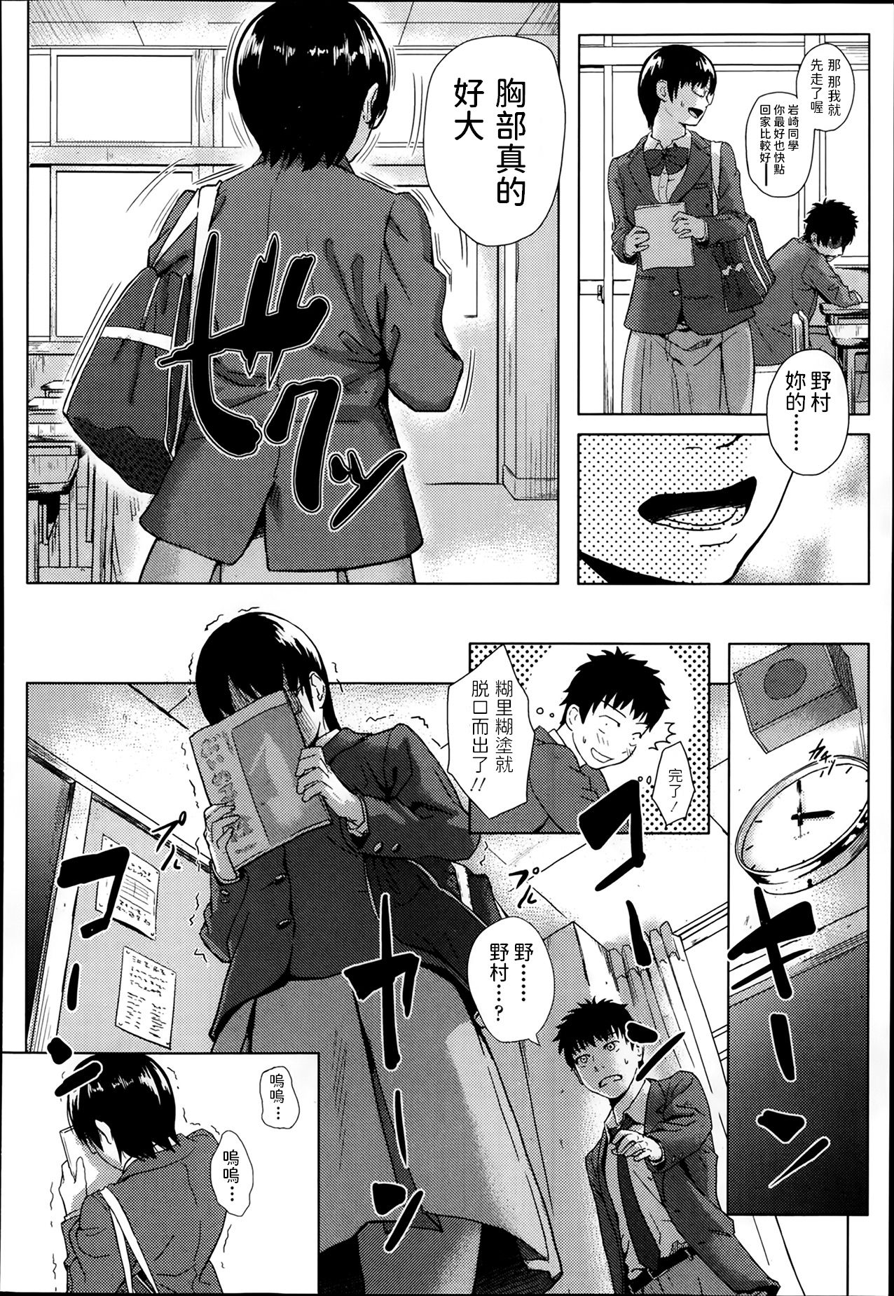 [makki] Nayamigoto (COMIC Koh Vol. 1) [Chinese] 이미지 번호 6