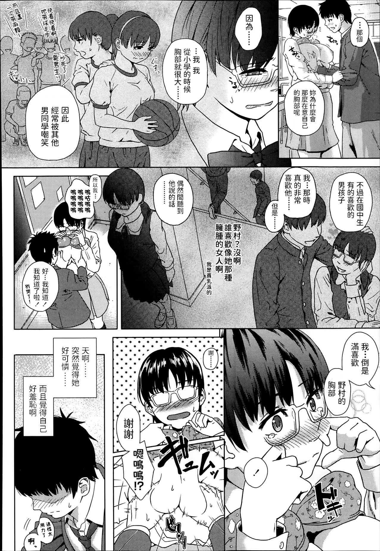 [makki] Nayamigoto (COMIC Koh Vol. 1) [Chinese] 이미지 번호 14