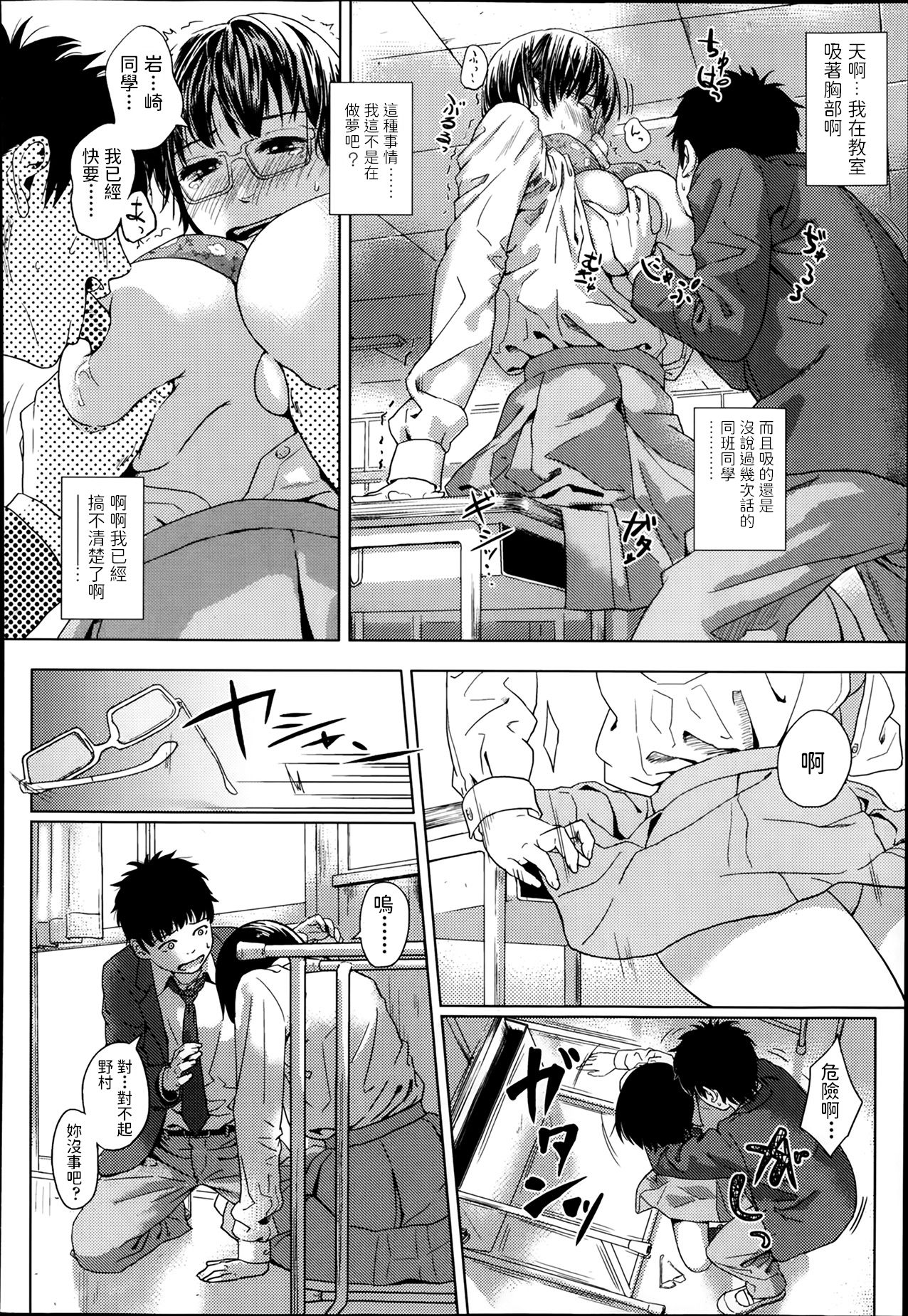 [makki] Nayamigoto (COMIC Koh Vol. 1) [Chinese] 이미지 번호 16