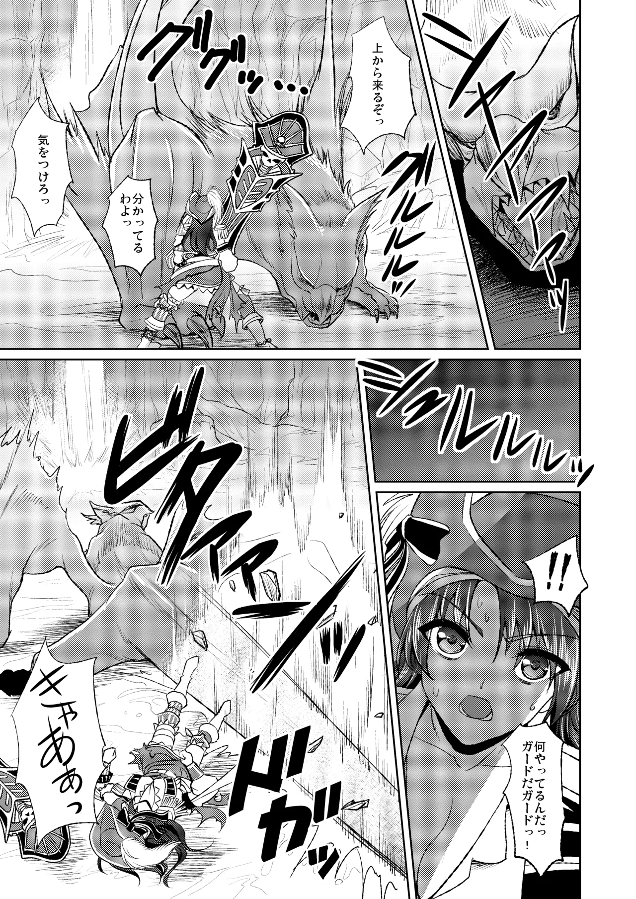 [Yohsyuan (Son Yohsyu)] Kaizoku Musume no Gosan (Monster Hunter) [Digital] 이미지 번호 2