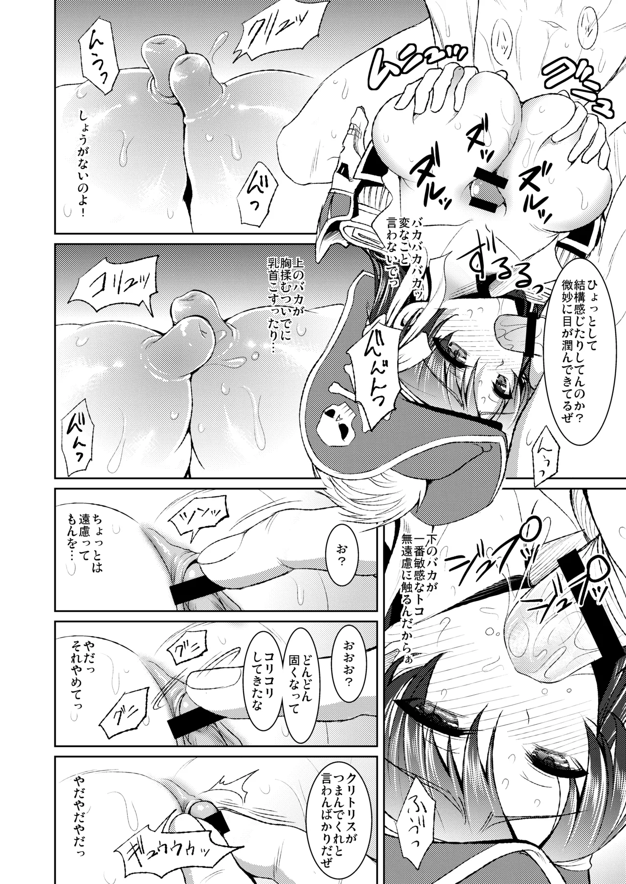 [Yohsyuan (Son Yohsyu)] Kaizoku Musume no Gosan (Monster Hunter) [Digital] 이미지 번호 11