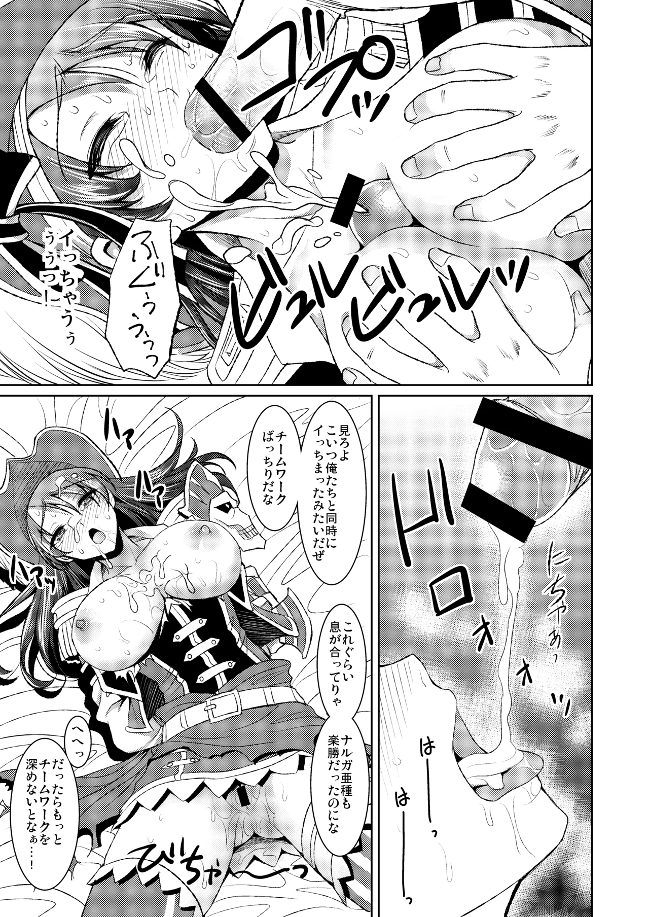 [Yohsyuan (Son Yohsyu)] Kaizoku Musume no Gosan (Monster Hunter) [Digital] 이미지 번호 12