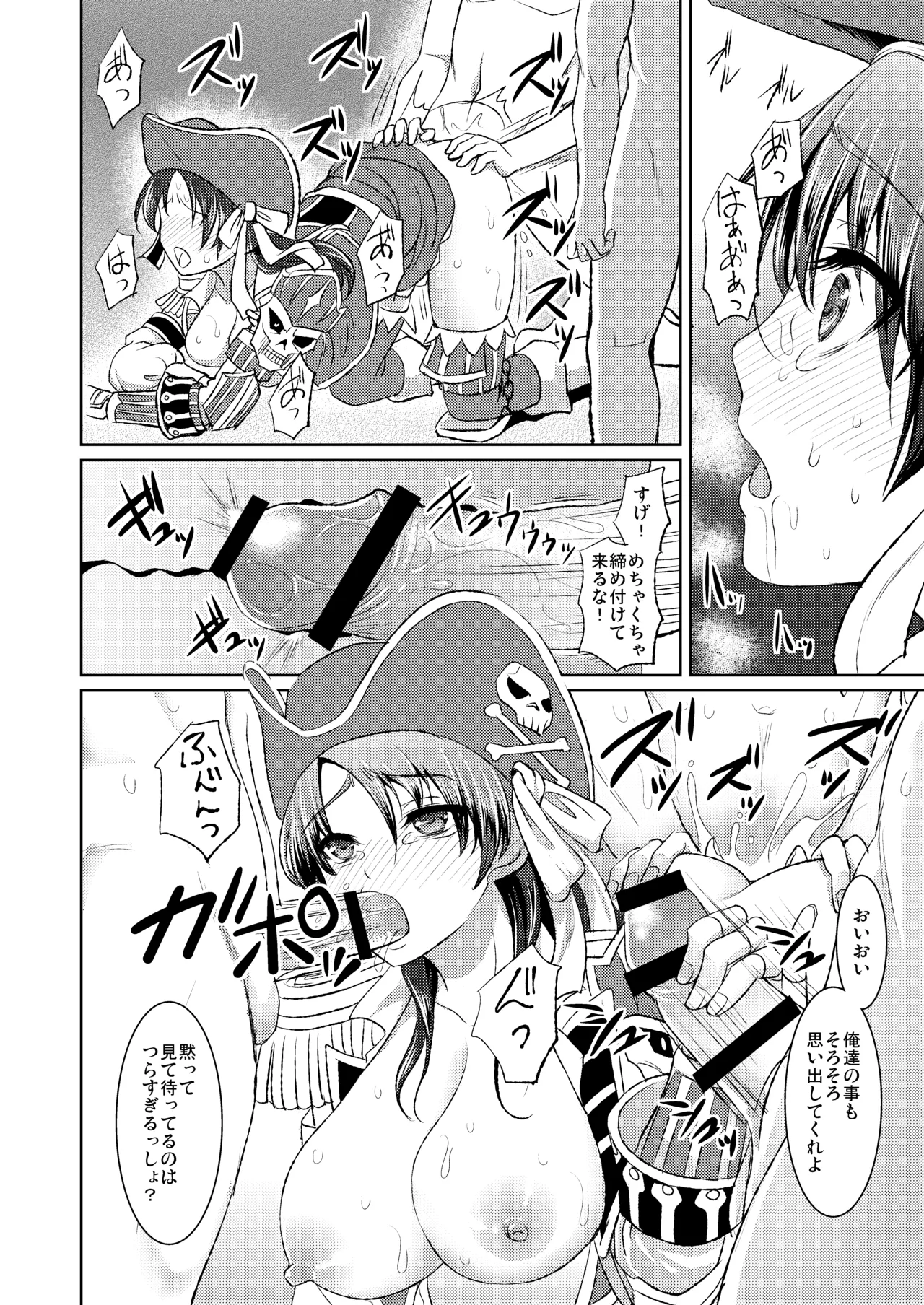 [Yohsyuan (Son Yohsyu)] Kaizoku Musume no Gosan (Monster Hunter) [Digital] 이미지 번호 15