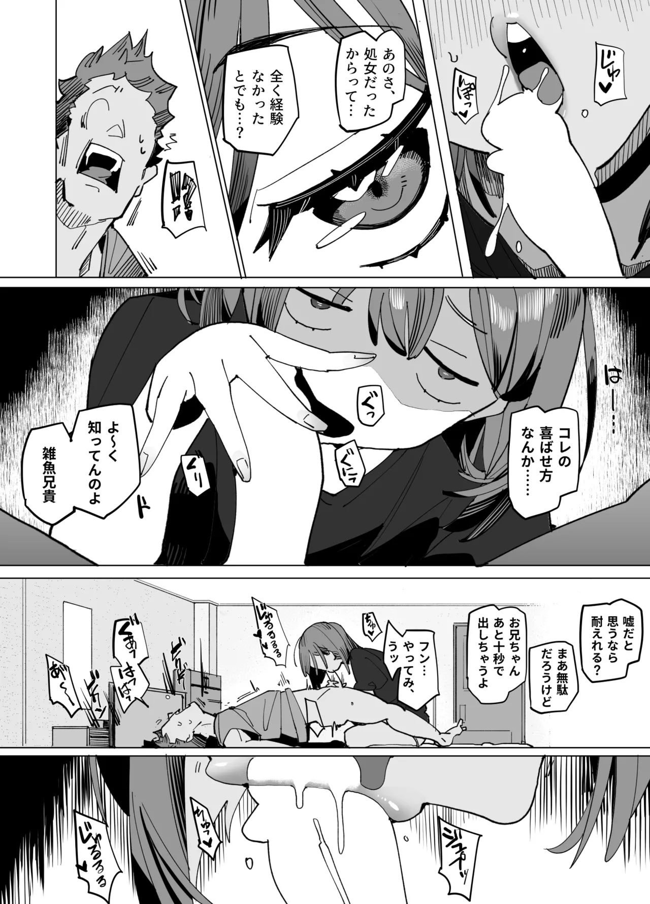 [Batsumatei (Batsuma)] Namaiki Nemuri Hime Imouto 3 numero di immagine  11