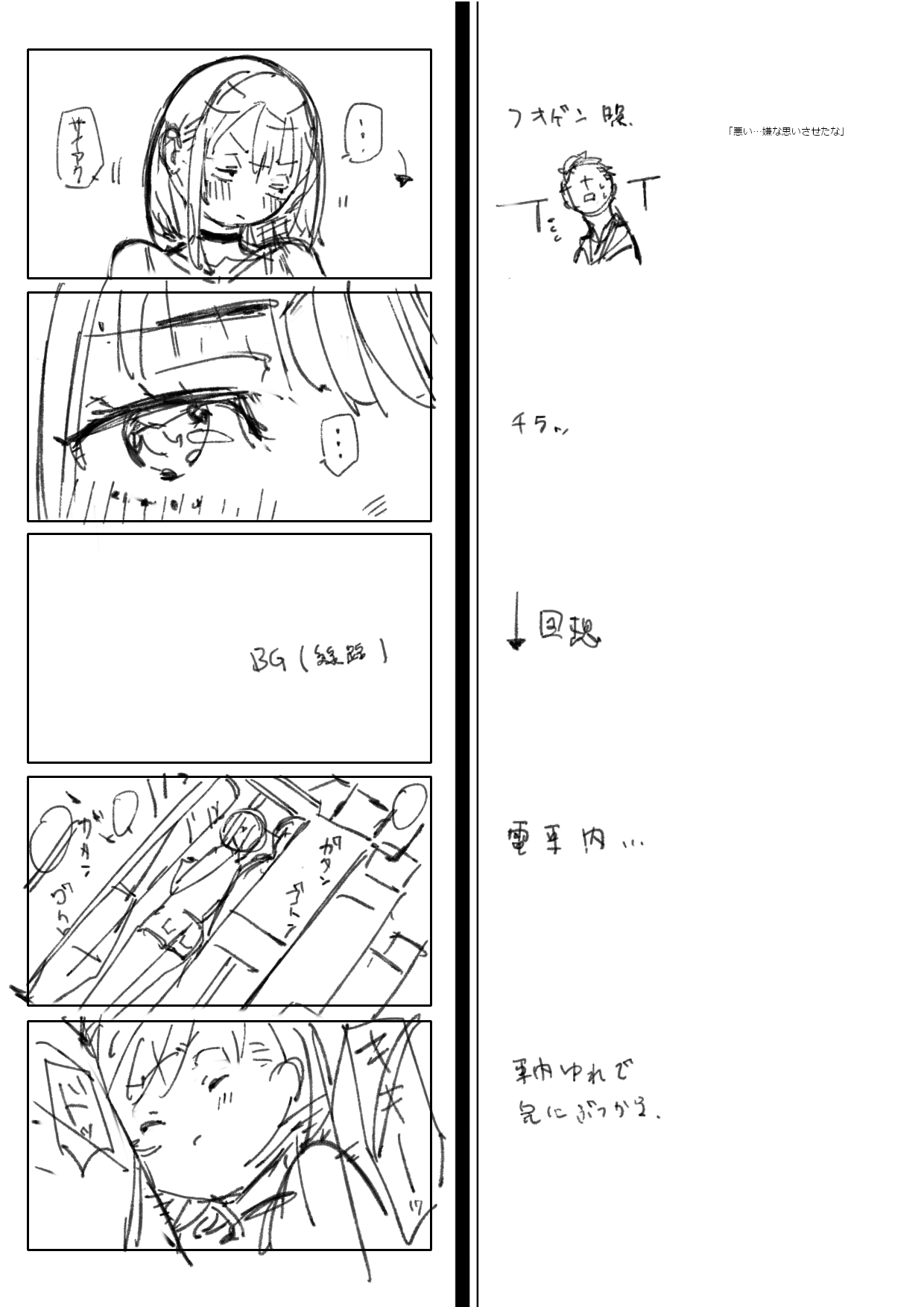 [Batsumatei (Batsuma)] Namaiki Nemuri Hime Imouto 3 numero di immagine  30