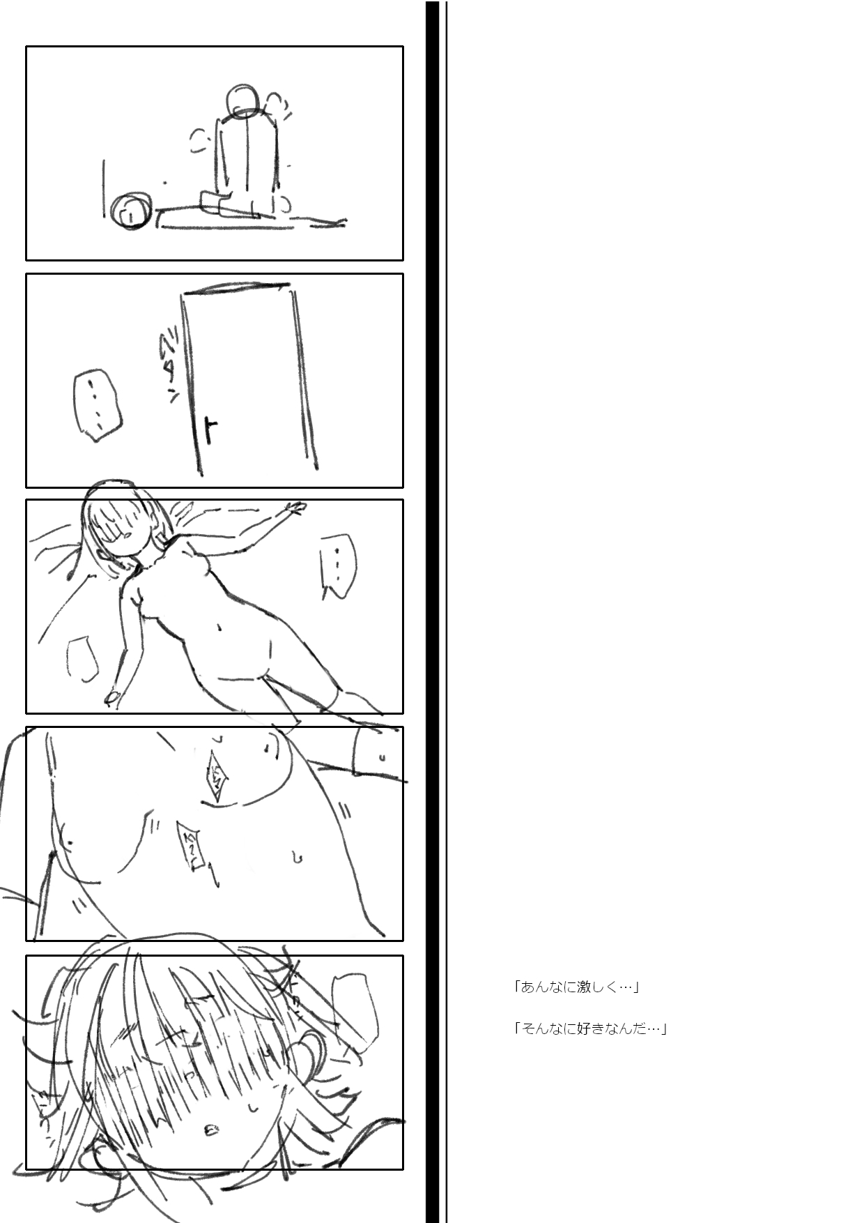 [Batsumatei (Batsuma)] Namaiki Nemuri Hime Imouto 3 numero di immagine  35