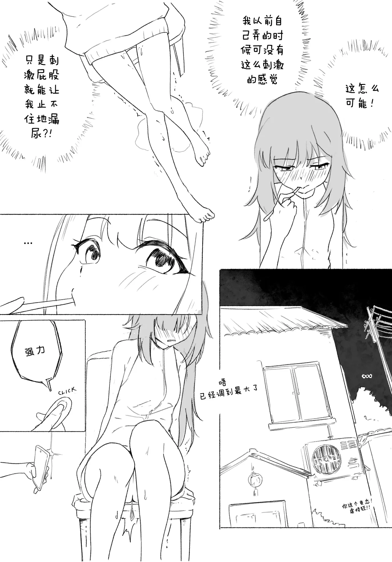 [Chiy_Q] Yuki bondage gone wrong part 4 战舰世界海猴个人汉化 5eme image