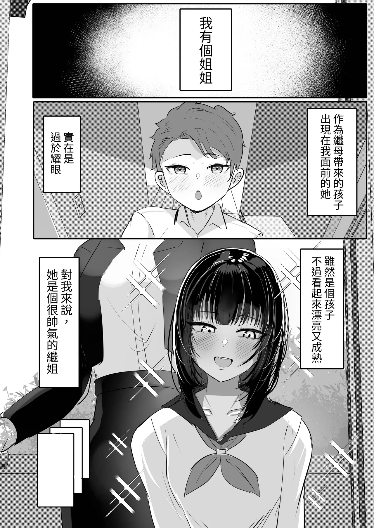 [ふわふわらいどう] 酒カスダメねぇちゃんはヤラせてくれる [Chinese] [蕪菁堂] 4eme image