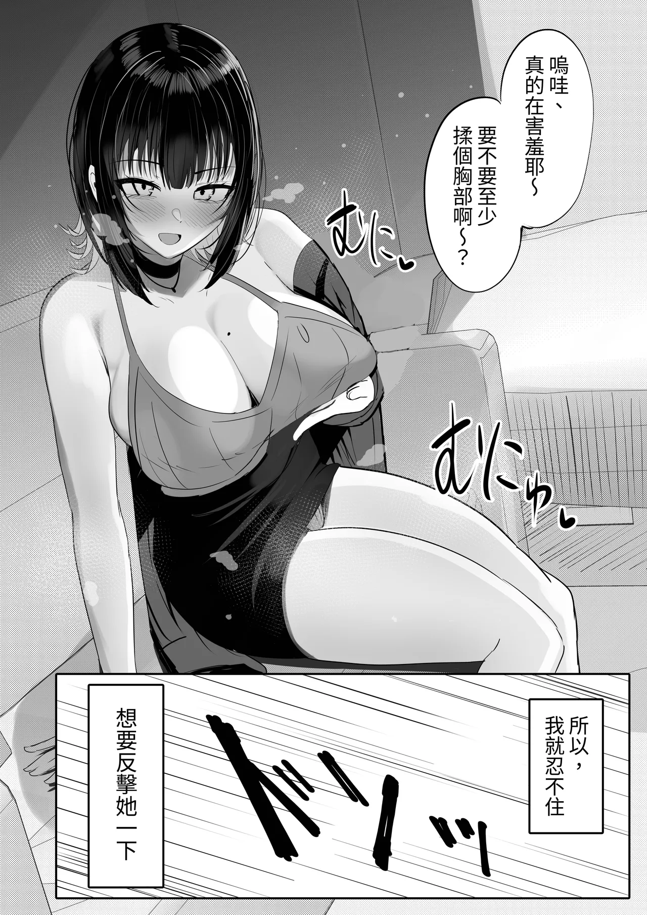 [ふわふわらいどう] 酒カスダメねぇちゃんはヤラせてくれる [Chinese] [蕪菁堂] 10eme image