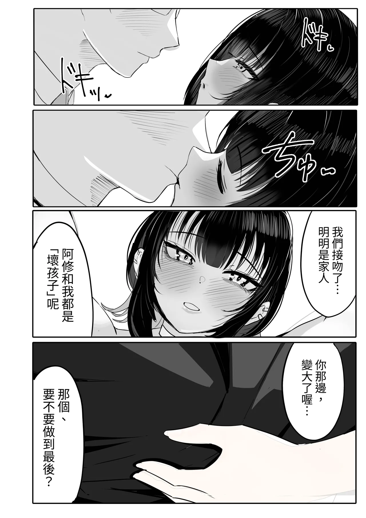 [ふわふわらいどう] 酒カスダメねぇちゃんはヤラせてくれる [Chinese] [蕪菁堂] 16eme image