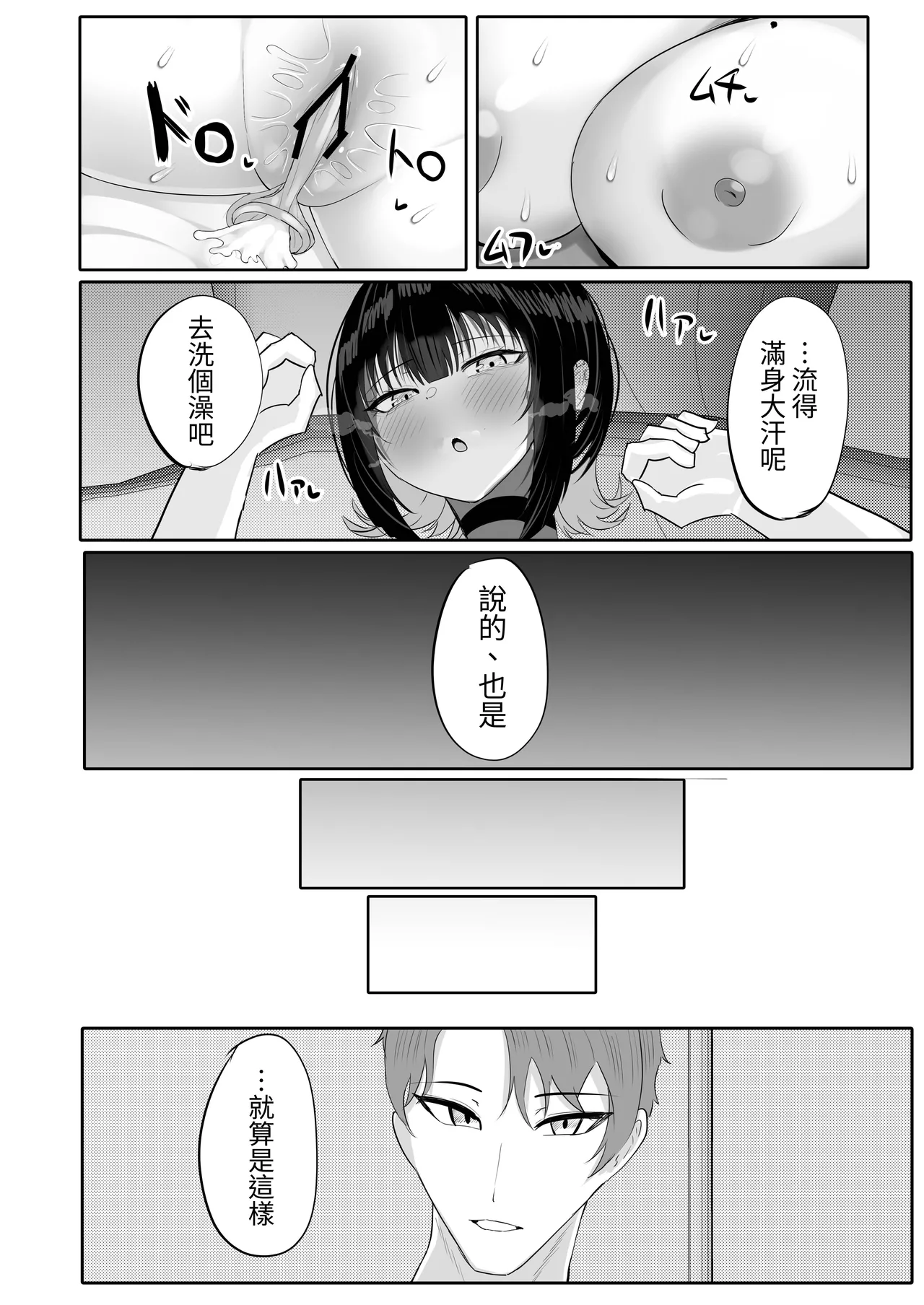 [ふわふわらいどう] 酒カスダメねぇちゃんはヤラせてくれる [Chinese] [蕪菁堂] 24eme image
