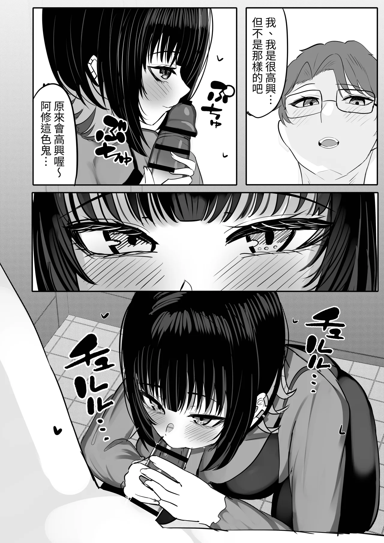 [ふわふわらいどう] 酒カスダメねぇちゃんはヤラせてくれる [Chinese] [蕪菁堂] 38eme image