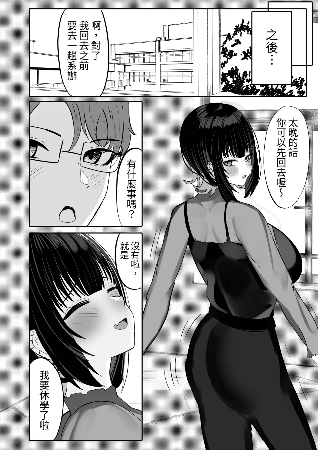 [ふわふわらいどう] 酒カスダメねぇちゃんはヤラせてくれる [Chinese] [蕪菁堂] 46eme image