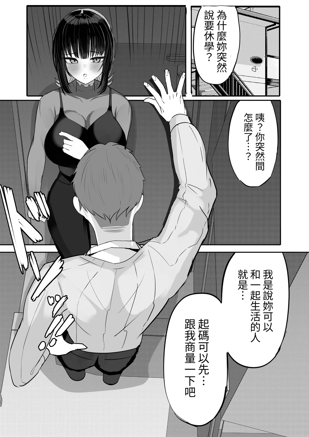 [ふわふわらいどう] 酒カスダメねぇちゃんはヤラせてくれる [Chinese] [蕪菁堂] 47eme image