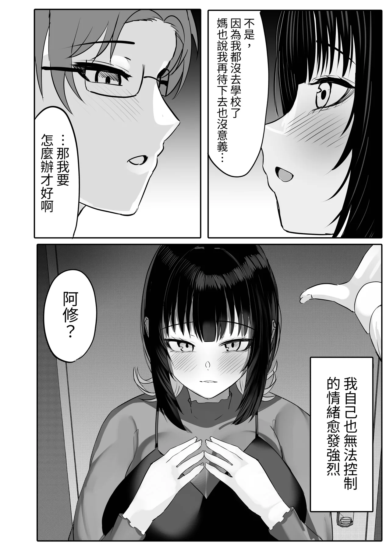 [ふわふわらいどう] 酒カスダメねぇちゃんはヤラせてくれる [Chinese] [蕪菁堂] 48eme image