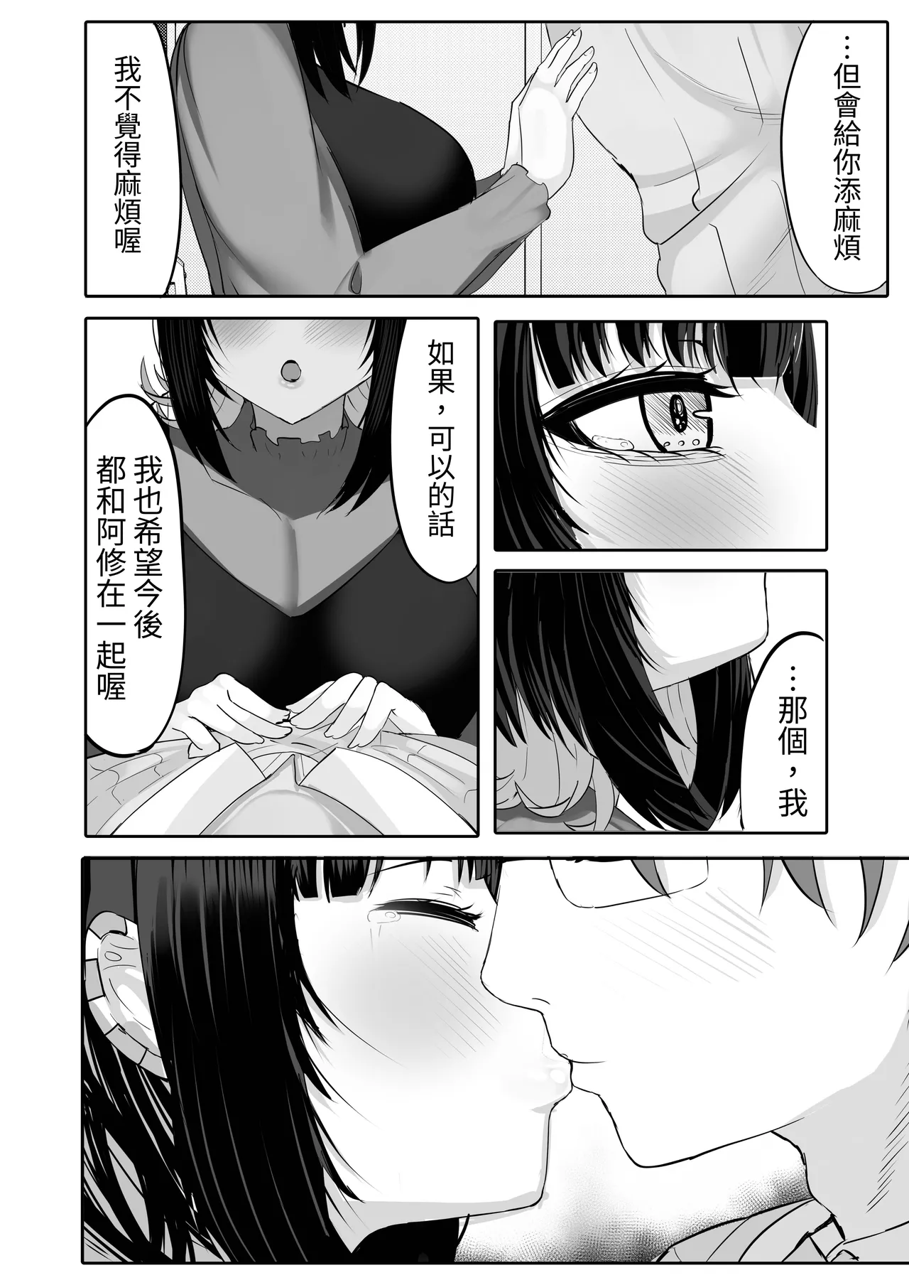 [ふわふわらいどう] 酒カスダメねぇちゃんはヤラせてくれる [Chinese] [蕪菁堂] 50eme image