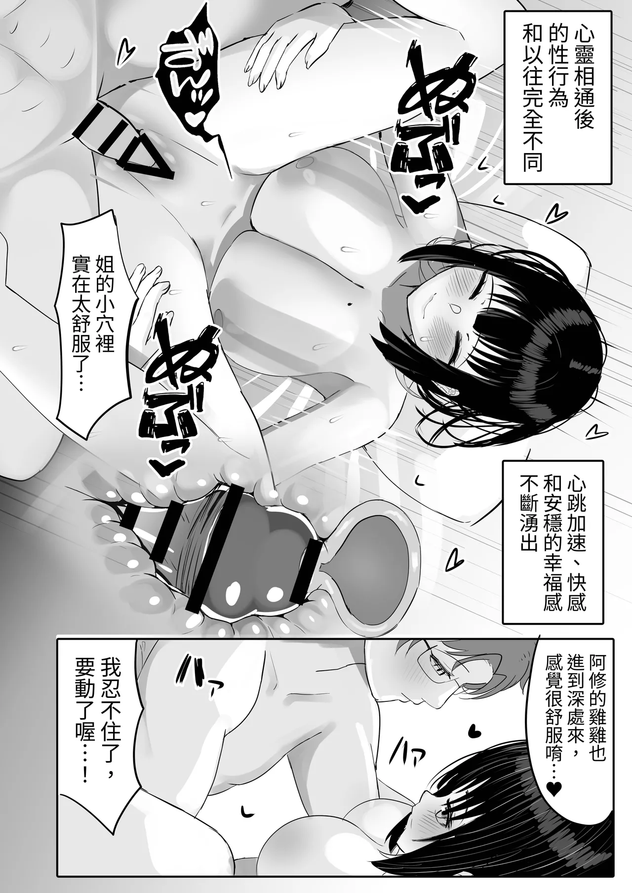 [ふわふわらいどう] 酒カスダメねぇちゃんはヤラせてくれる [Chinese] [蕪菁堂] 54eme image