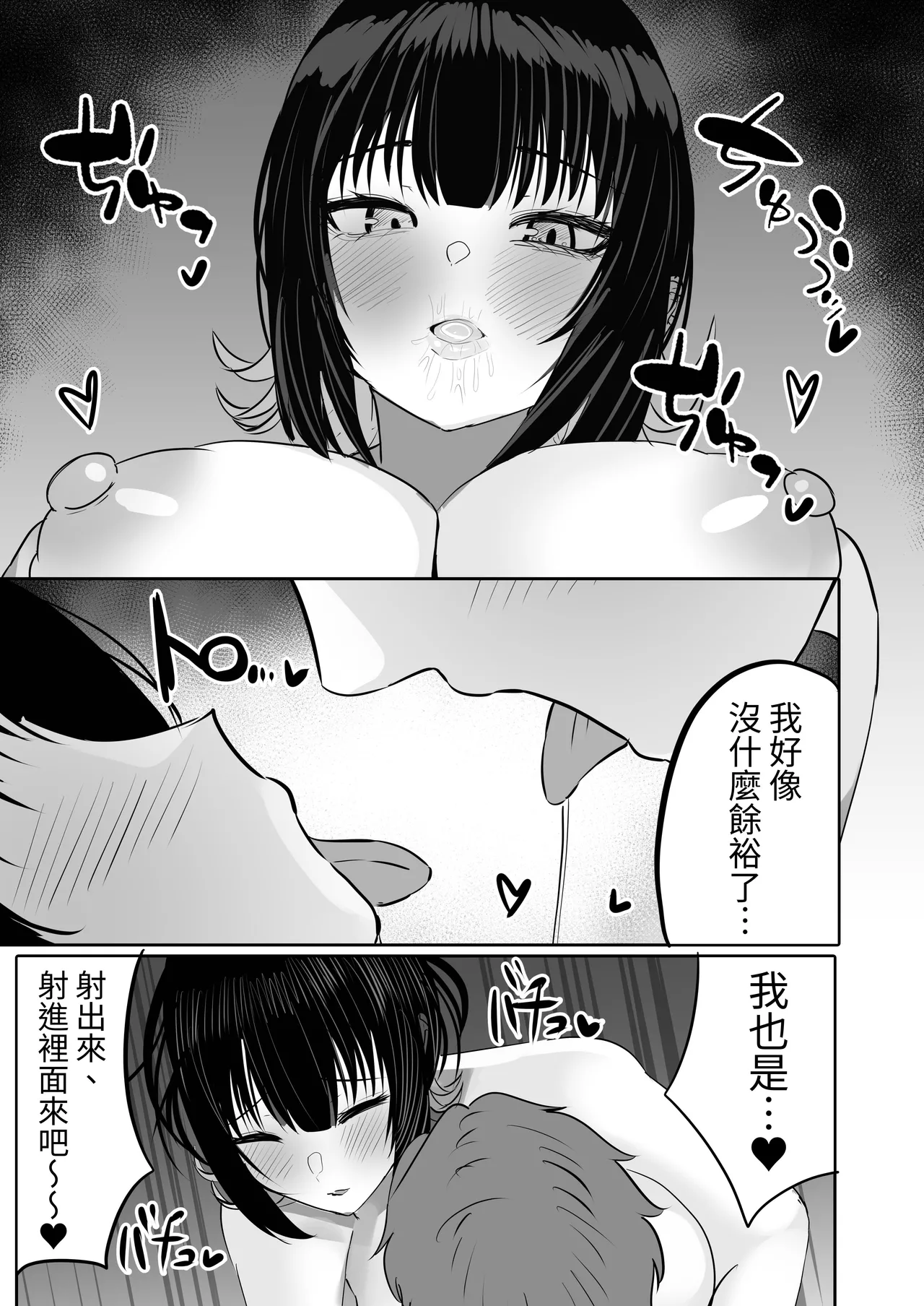 [ふわふわらいどう] 酒カスダメねぇちゃんはヤラせてくれる [Chinese] [蕪菁堂] 57eme image