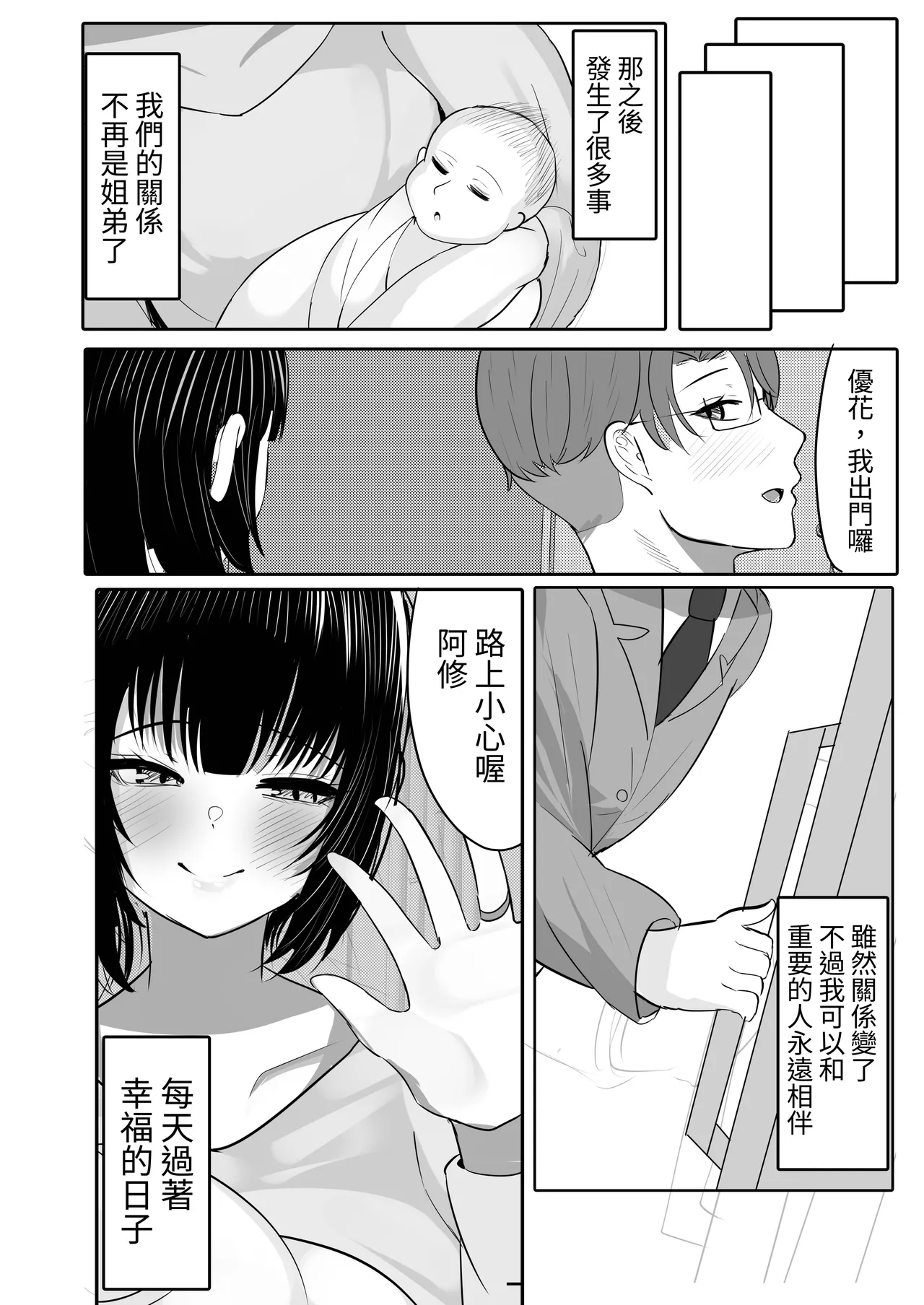 [ふわふわらいどう] 酒カスダメねぇちゃんはヤラせてくれる [Chinese] [蕪菁堂] 60eme image