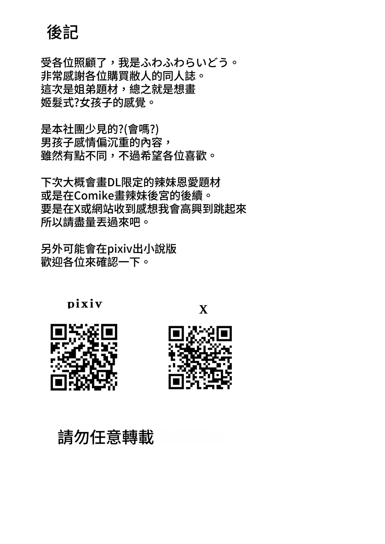 [ふわふわらいどう] 酒カスダメねぇちゃんはヤラせてくれる [Chinese] [蕪菁堂] 61eme image