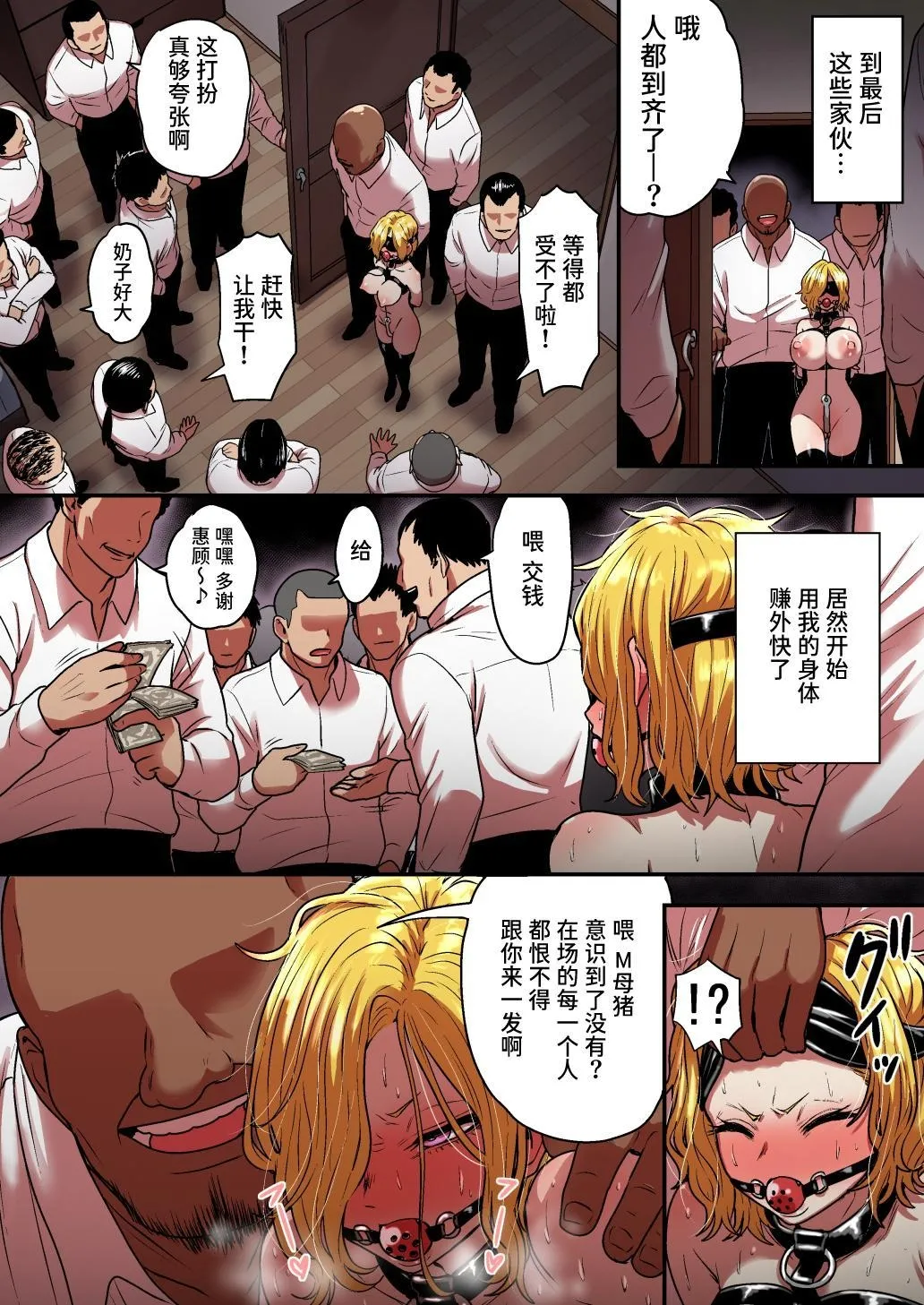 [Seibunkaken (Yanagida Fumita)] Junjou Yankee Succubus Marsha-chan ~Ningen-kai de Succubus Kenshuu~[Chinese] [Sainae] image number 86