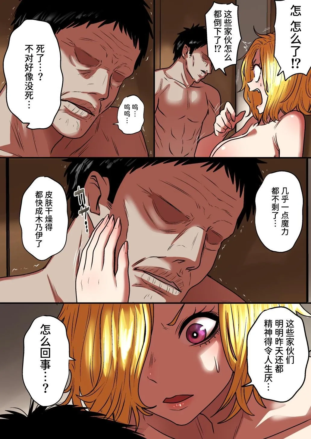 [Seibunkaken (Yanagida Fumita)] Junjou Yankee Succubus Marsha-chan ~Ningen-kai de Succubus Kenshuu~[Chinese] [Sainae] image number 100