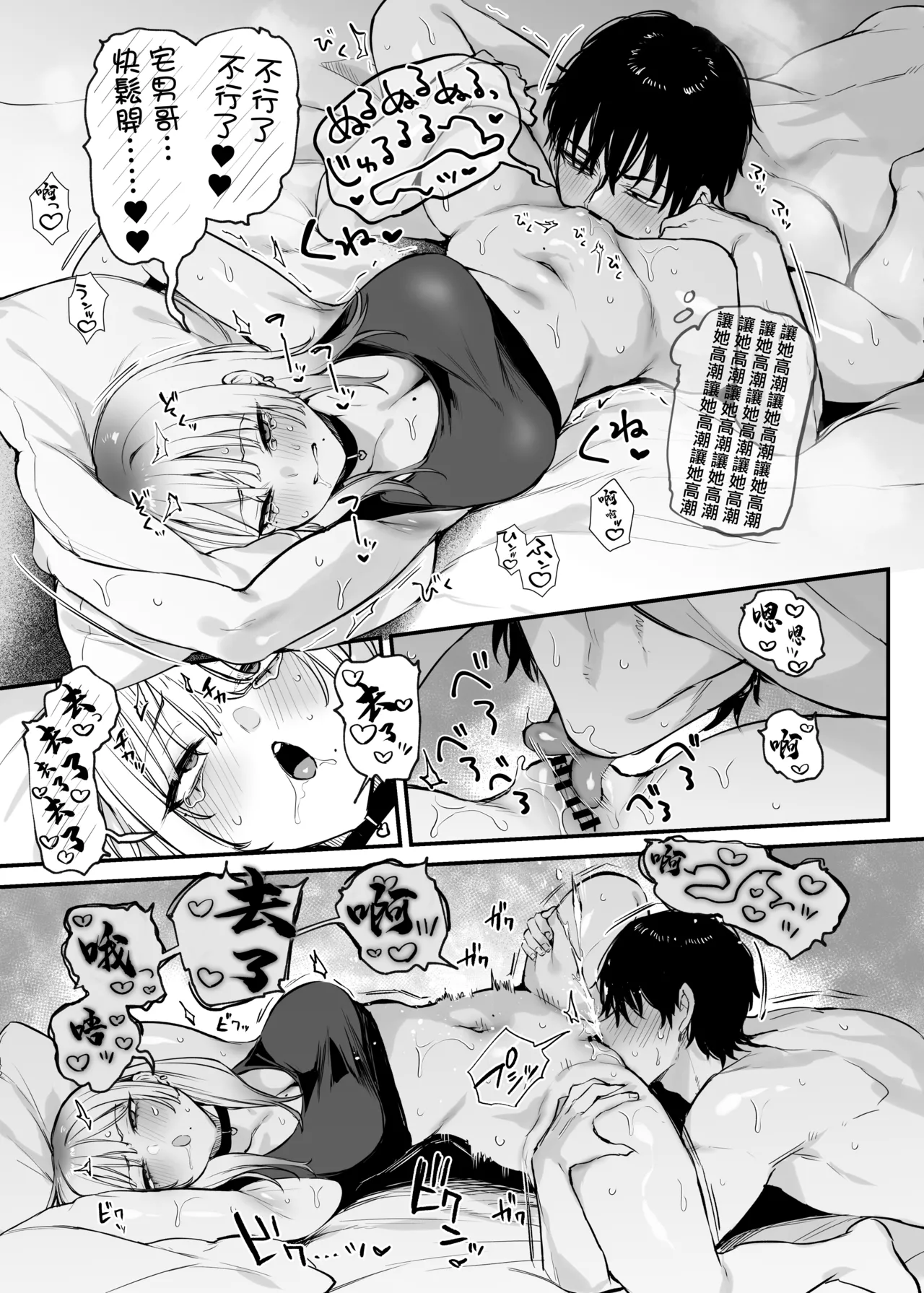 [Danimaru studio (Danimaru)] Hitoban Tomete yo, Otaku-kun | 讓我住一晚吧、宅男哥 [Chinese] [Digital] image number 36