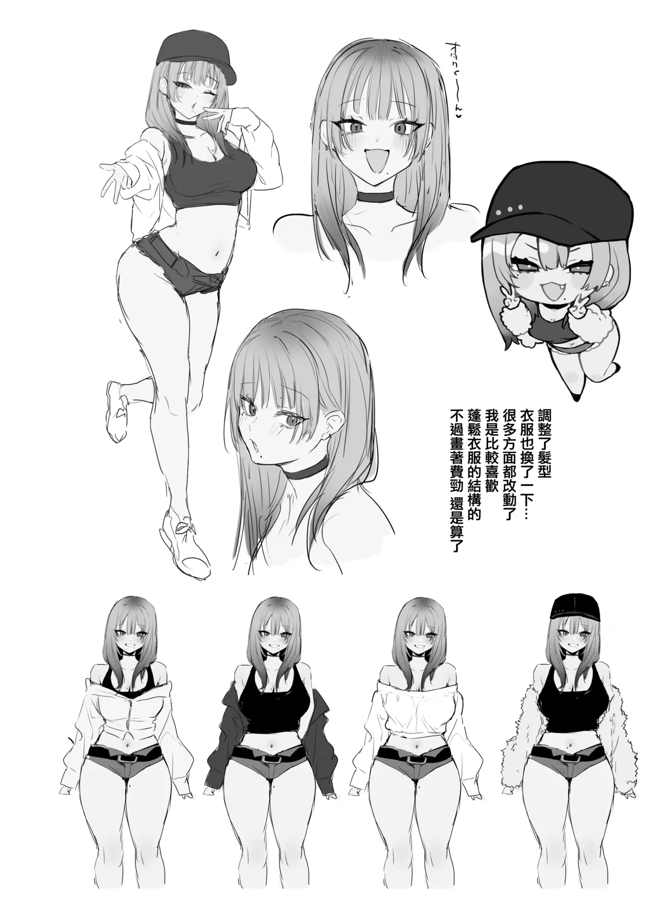 [Danimaru studio (Danimaru)] Hitoban Tomete yo, Otaku-kun | 讓我住一晚吧、宅男哥 [Chinese] [Digital] image number 79