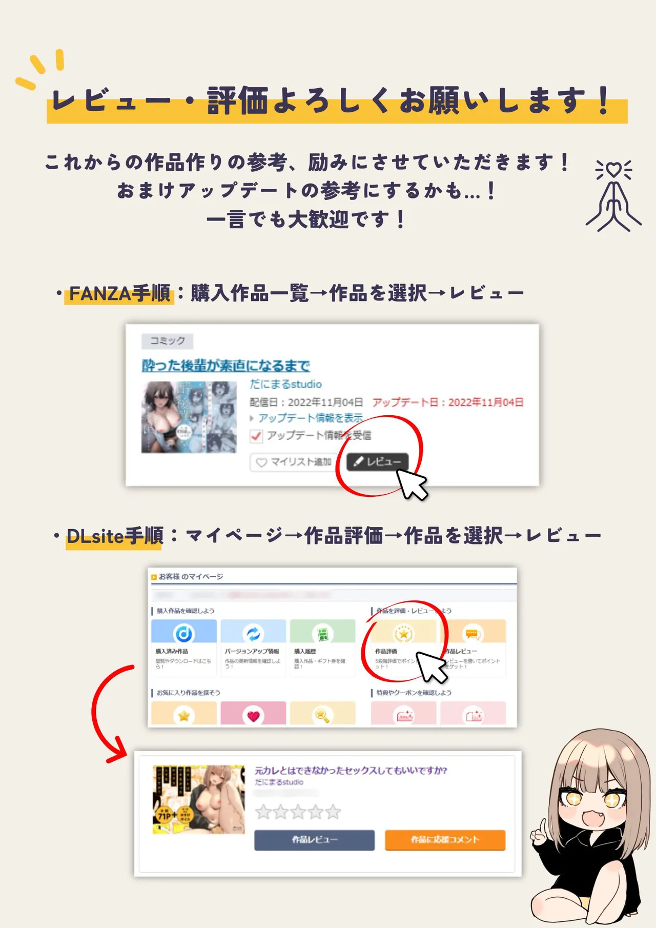[Danimaru studio (Danimaru)] Hitoban Tomete yo, Otaku-kun | 讓我住一晚吧、宅男哥 [Chinese] [Digital] image number 83