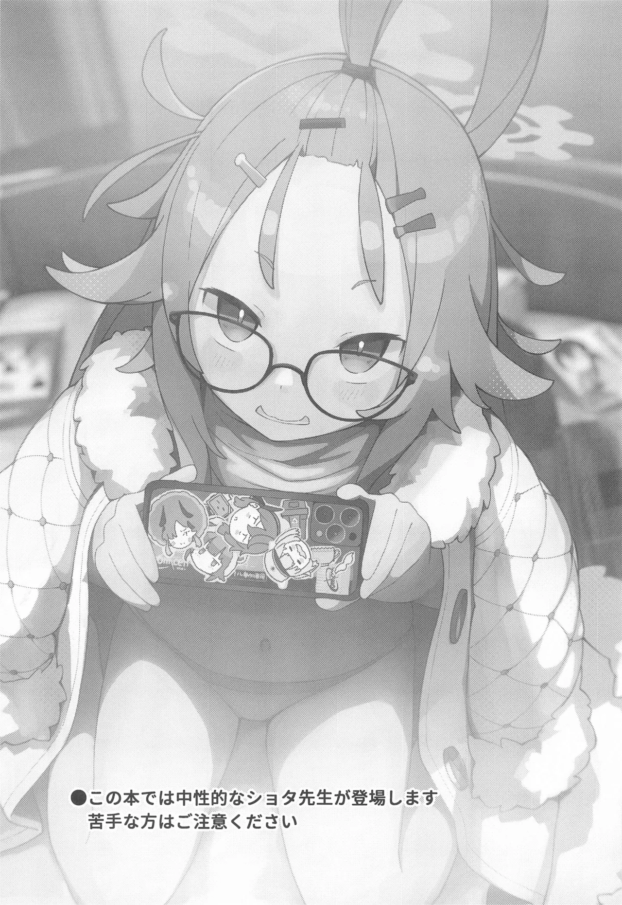 (C102) [KirimomiCocoa (Nibu Tan)] Sensei! CommuCen no Tame ni Hitohada Nuide Kurenai ka? (Blue Archive) [Chinese] numero di immagine  2