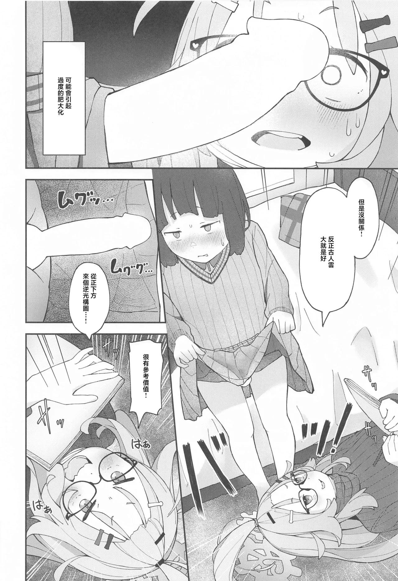 (C102) [KirimomiCocoa (Nibu Tan)] Sensei! CommuCen no Tame ni Hitohada Nuide Kurenai ka? (Blue Archive) [Chinese] numero di immagine  15