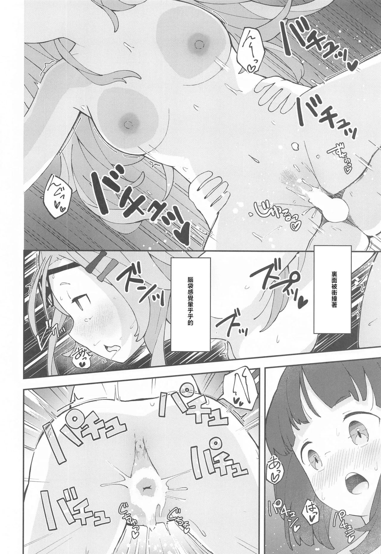 (C102) [KirimomiCocoa (Nibu Tan)] Sensei! CommuCen no Tame ni Hitohada Nuide Kurenai ka? (Blue Archive) [Chinese] numero di immagine  33