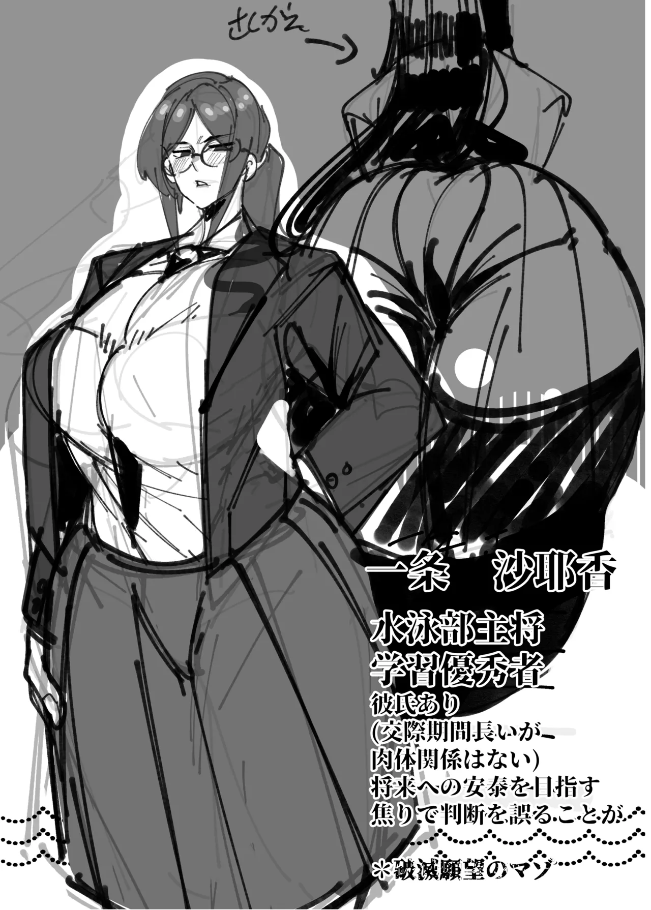 [Konatuiro (Mr.way)] Watashi wa Makemashita... [Chinese] [Digital] image number 2