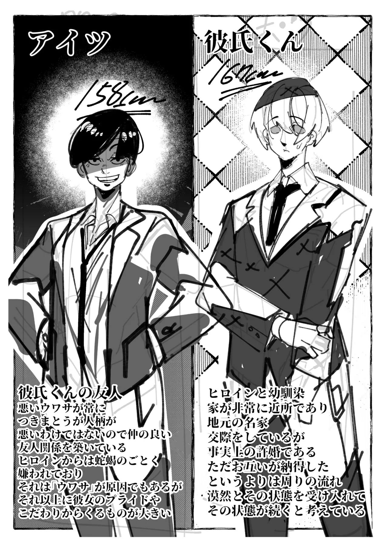 [Konatuiro (Mr.way)] Watashi wa Makemashita... [Chinese] [Digital] image number 3