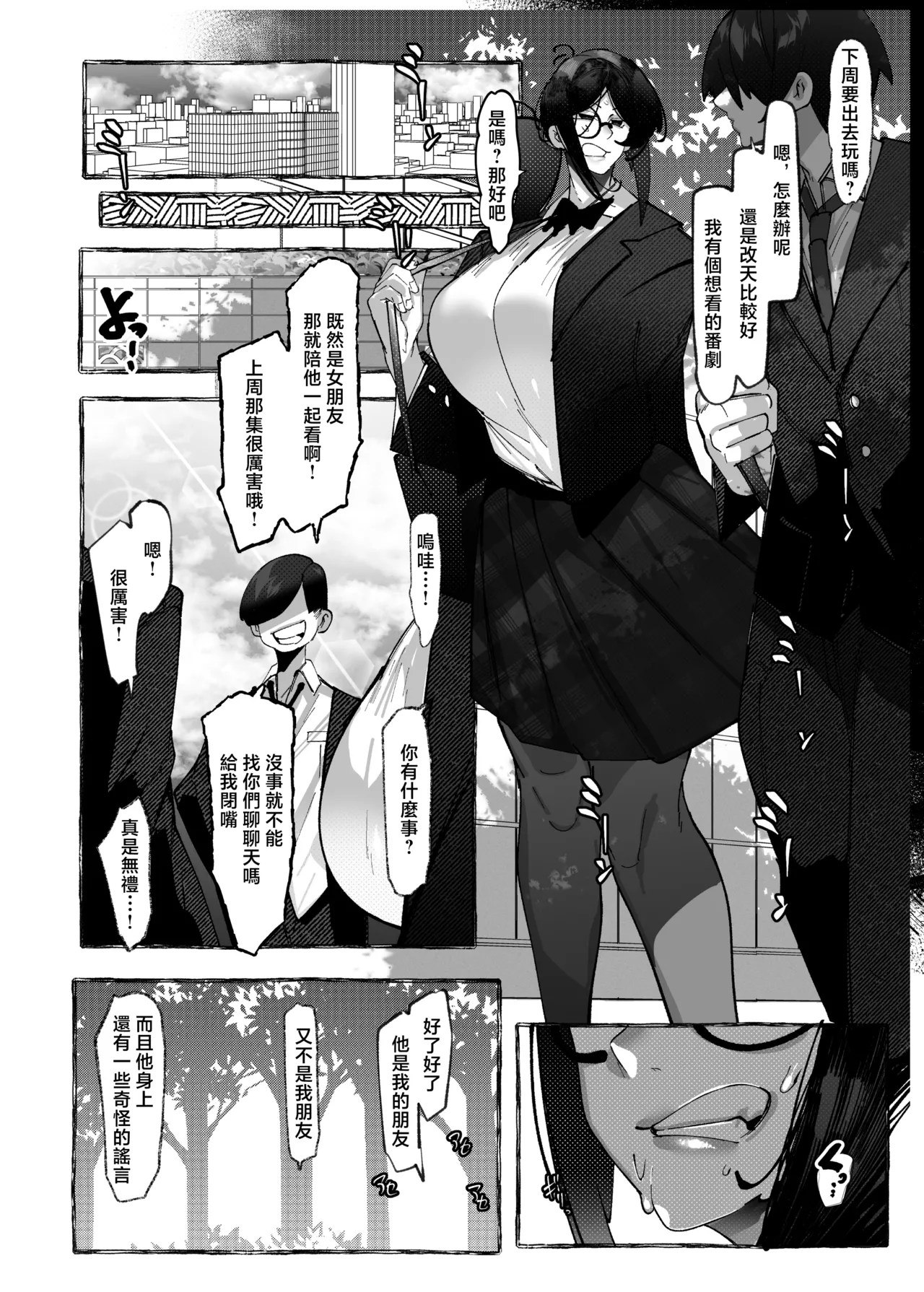 [Konatuiro (Mr.way)] Watashi wa Makemashita... [Chinese] [Digital] image number 9