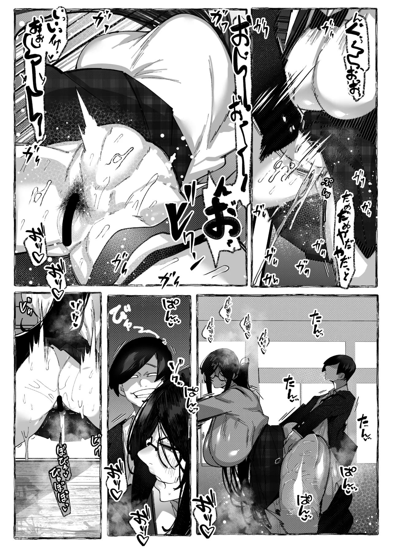 [Konatuiro (Mr.way)] Watashi wa Makemashita... [Chinese] [Digital] image number 18