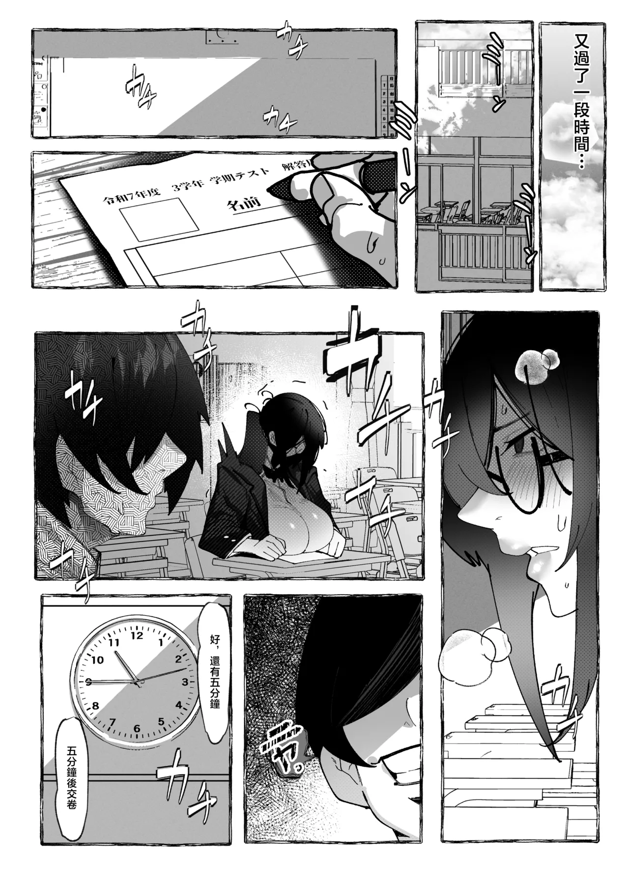 [Konatuiro (Mr.way)] Watashi wa Makemashita... [Chinese] [Digital] image number 22