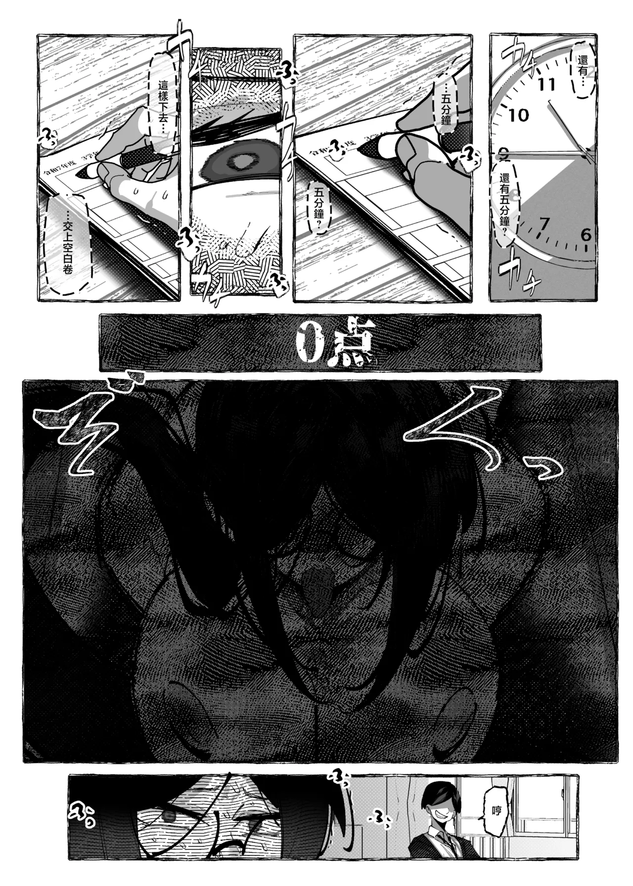 [Konatuiro (Mr.way)] Watashi wa Makemashita... [Chinese] [Digital] image number 23