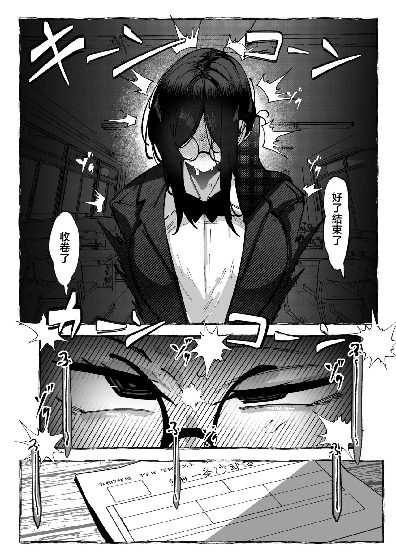 [Konatuiro (Mr.way)] Watashi wa Makemashita... [Chinese] [Digital] image number 24