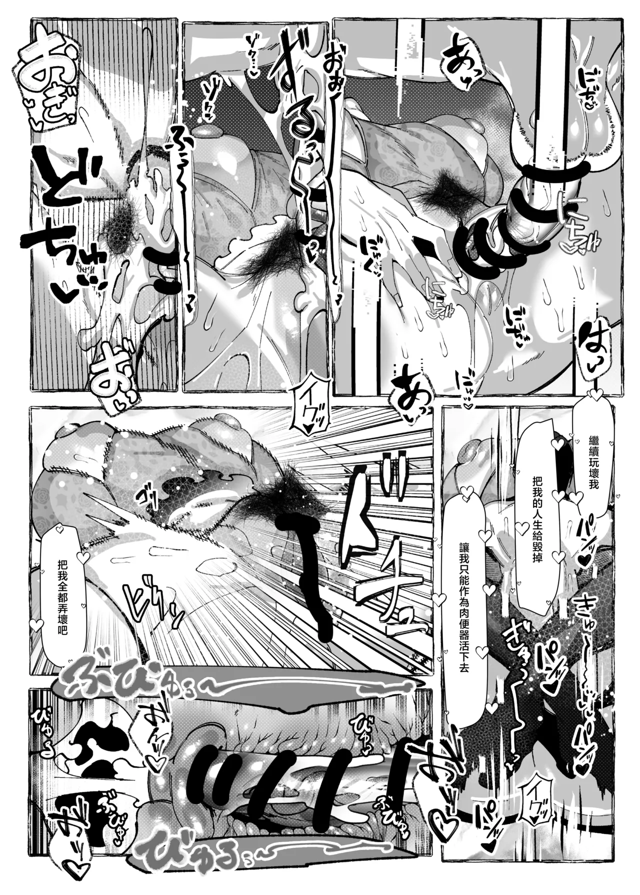 [Konatuiro (Mr.way)] Watashi wa Makemashita... [Chinese] [Digital] image number 30