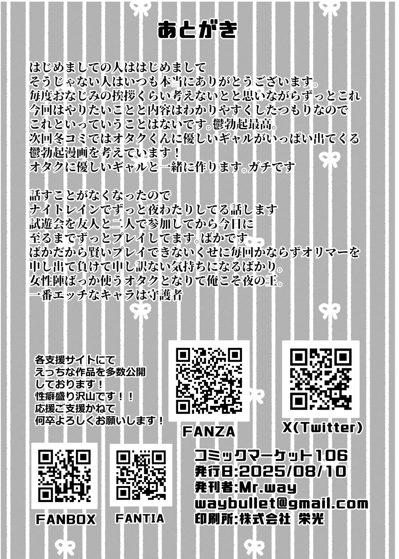 [Konatuiro (Mr.way)] Watashi wa Makemashita... [Chinese] [Digital] image number 41