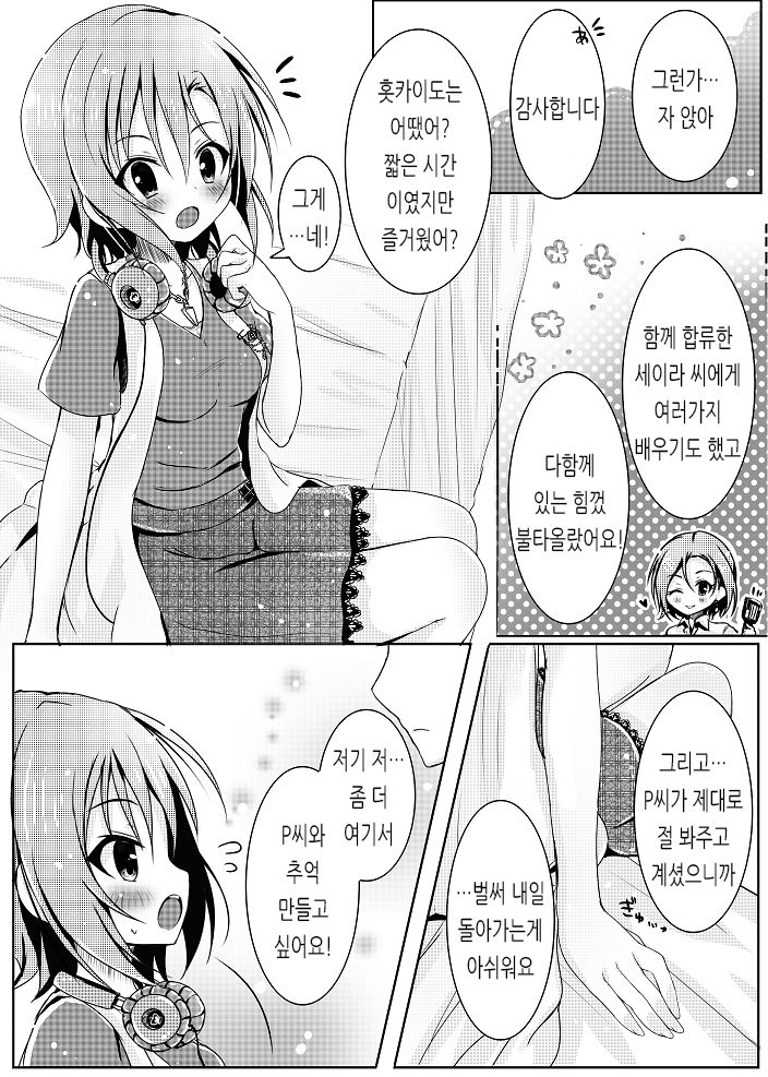 [rocomani (Manatsu Roco)] After Night Fever (THE IDOLM@STER CINDERELLA GIRLS) [Korean] [Digital] image number 3