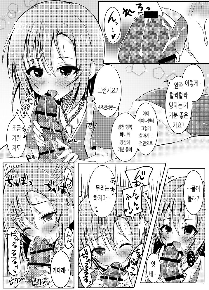 [rocomani (Manatsu Roco)] After Night Fever (THE IDOLM@STER CINDERELLA GIRLS) [Korean] [Digital] image number 5