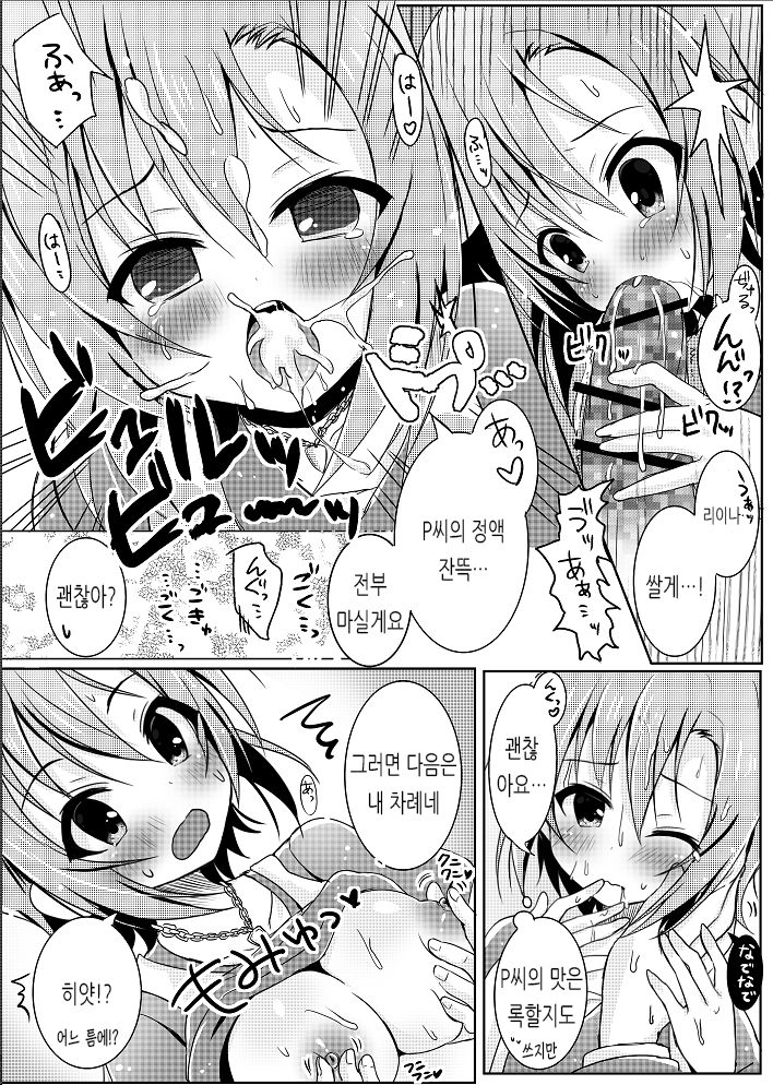 [rocomani (Manatsu Roco)] After Night Fever (THE IDOLM@STER CINDERELLA GIRLS) [Korean] [Digital] image number 6