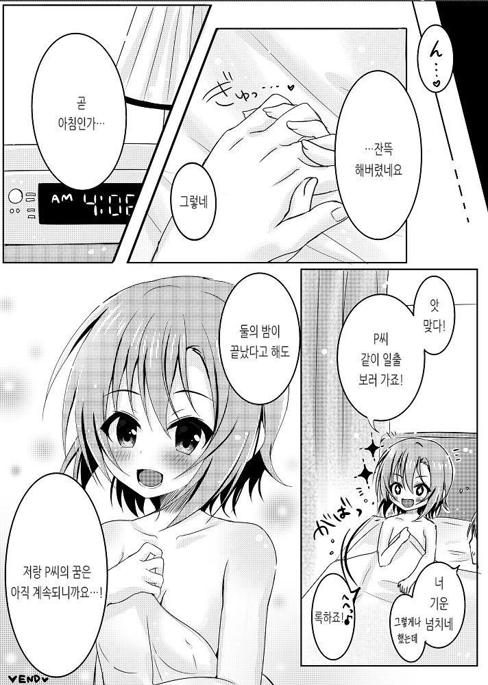 [rocomani (Manatsu Roco)] After Night Fever (THE IDOLM@STER CINDERELLA GIRLS) [Korean] [Digital] image number 15
